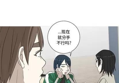 牵我手好吗? 牵我手好吗? | 第17章 第1页