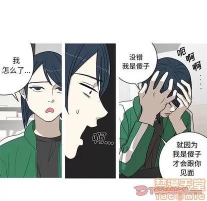 牵我手好吗? 牵我手好吗? | 第17章 第10页