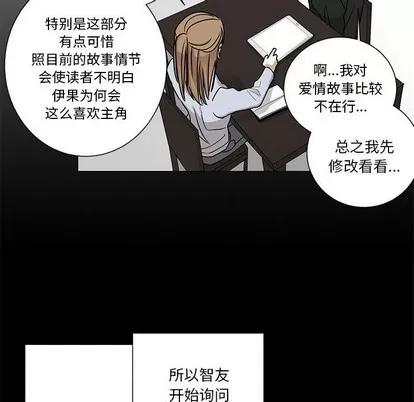 牵我手好吗? 牵我手好吗? | 第17章 第33页