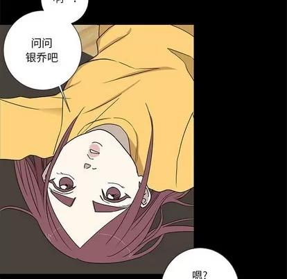 牵我手好吗? 牵我手好吗? | 第17章 第41页