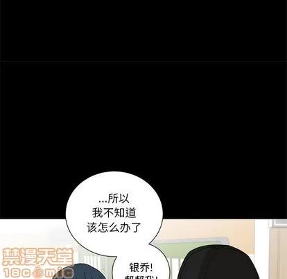牵我手好吗? 牵我手好吗? | 第17章 第45页