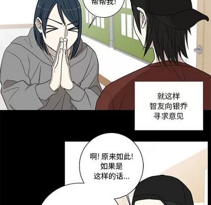 牵我手好吗? 牵我手好吗? | 第17章 第46页