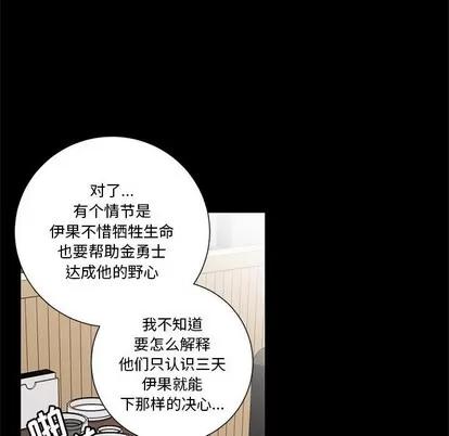 牵我手好吗? 牵我手好吗? | 第17章 第48页