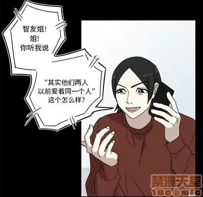牵我手好吗? 牵我手好吗? | 第17章 第55页