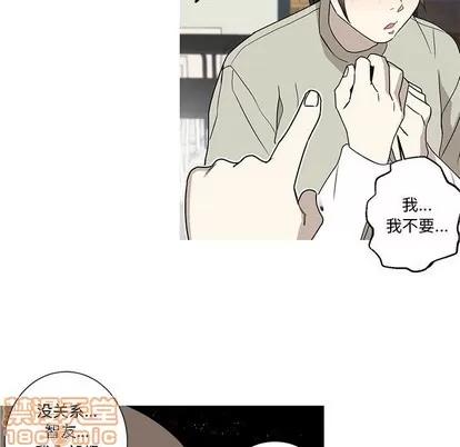 牵我手好吗? 牵我手好吗? | 第17章 第65页