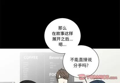 牵我手好吗? 牵我手好吗? | 第18章 第2页