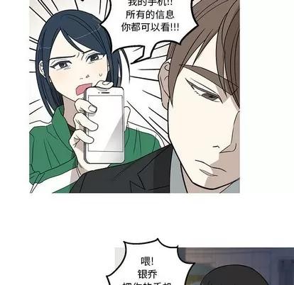 牵我手好吗? 牵我手好吗? | 第18章 第7页