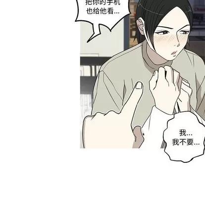 牵我手好吗? 牵我手好吗? | 第18章 第8页