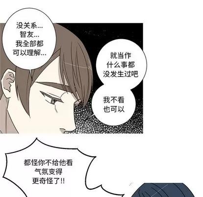 牵我手好吗? 牵我手好吗? | 第18章 第9页