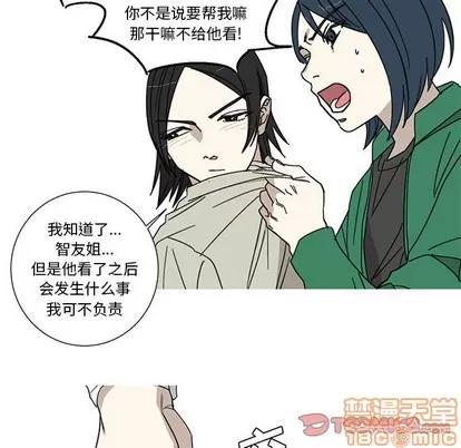 牵我手好吗? 牵我手好吗? | 第18章 第10页
