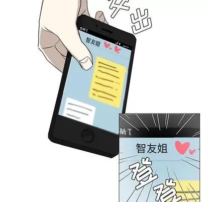 牵我手好吗? 牵我手好吗? | 第18章 第11页