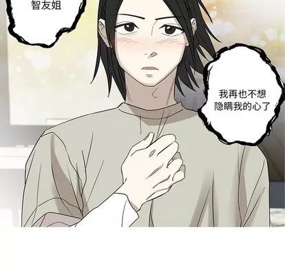 牵我手好吗? 牵我手好吗? | 第18章 第14页