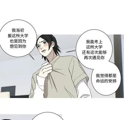 牵我手好吗? 牵我手好吗? | 第18章 第16页