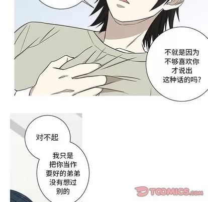 牵我手好吗? 牵我手好吗? | 第18章 第18页