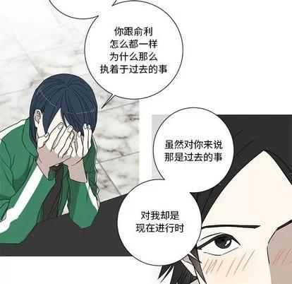 牵我手好吗? 牵我手好吗? | 第18章 第21页