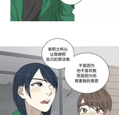 牵我手好吗? 牵我手好吗? | 第18章 第23页
