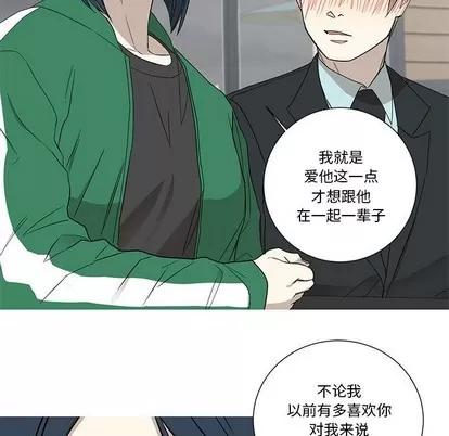 牵我手好吗? 牵我手好吗? | 第18章 第24页