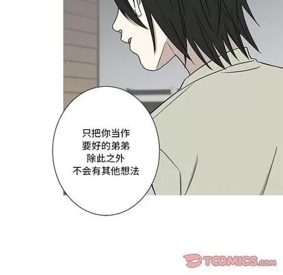 牵我手好吗? 牵我手好吗? | 第18章 第26页