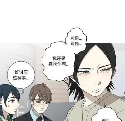 牵我手好吗? 牵我手好吗? | 第18章 第27页