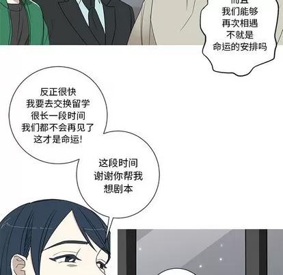 牵我手好吗? 牵我手好吗? | 第18章 第28页