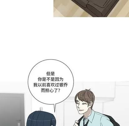 牵我手好吗? 牵我手好吗? | 第18章 第32页