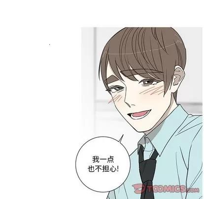 牵我手好吗? 牵我手好吗? | 第18章 第34页