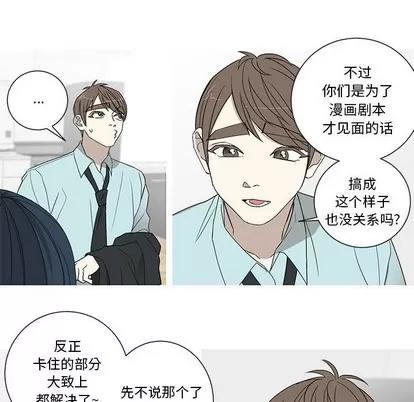 牵我手好吗? 牵我手好吗? | 第18章 第36页