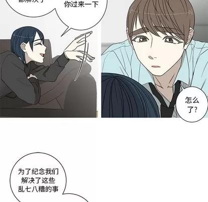 牵我手好吗? 牵我手好吗? | 第18章 第37页