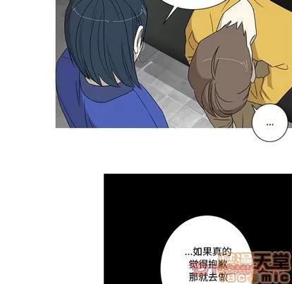 牵我手好吗? 牵我手好吗? | 第19章 第20页