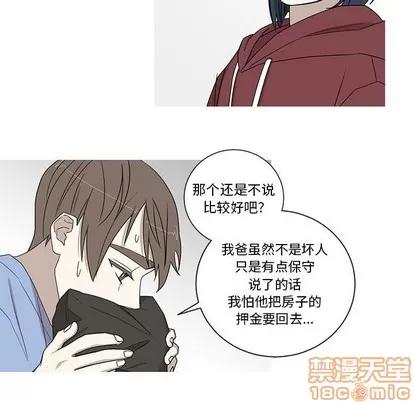 牵我手好吗? 牵我手好吗? | 第19章 第30页