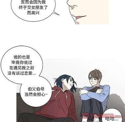牵我手好吗? 牵我手好吗? | 第19章 第32页