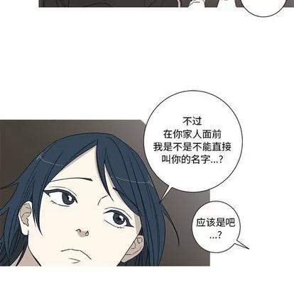 牵我手好吗? 牵我手好吗? | 第19章 第33页