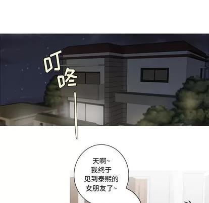 牵我手好吗? 牵我手好吗? | 第19章 第36页