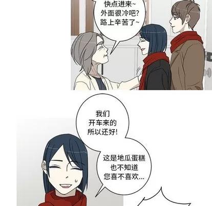 牵我手好吗? 牵我手好吗? | 第19章 第37页