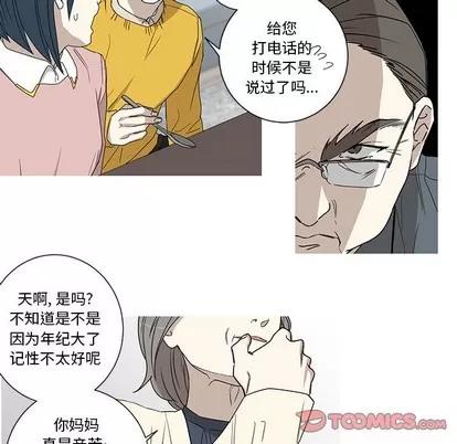 牵我手好吗? 牵我手好吗? | 第19章 第44页