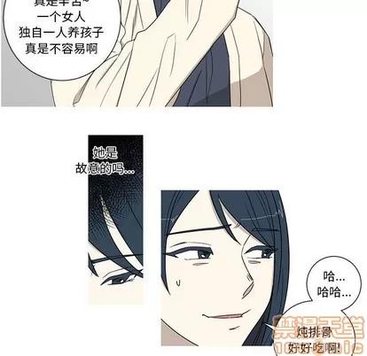 牵我手好吗? 牵我手好吗? | 第19章 第45页