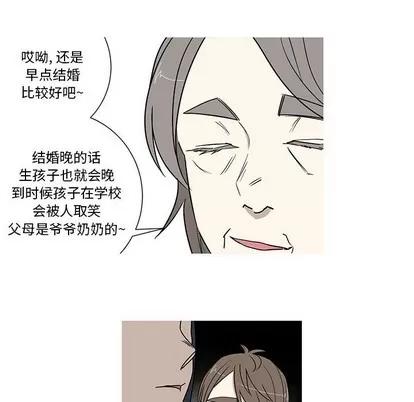 牵我手好吗? 牵我手好吗? | 第19章 第48页