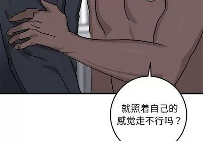 牵我手好吗? 牵我手好吗? | 第22章 第4页