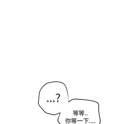 牵我手好吗? 牵我手好吗? | 第22章 第44页