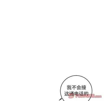 牵我手好吗? 牵我手好吗? | 第22章 第46页