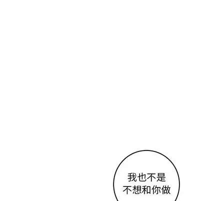 牵我手好吗? 牵我手好吗? | 第22章 第53页