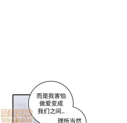 牵我手好吗? 牵我手好吗? | 第22章 第55页