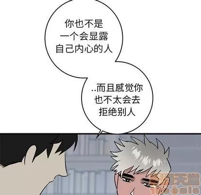 牵我手好吗? 牵我手好吗? | 第22章 第60页