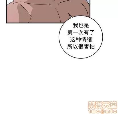 牵我手好吗? 牵我手好吗? | 第22章 第65页