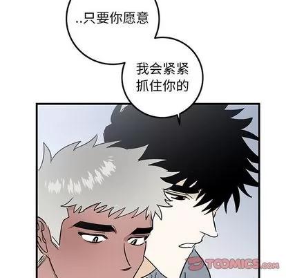 牵我手好吗? 牵我手好吗? | 第22章 第74页