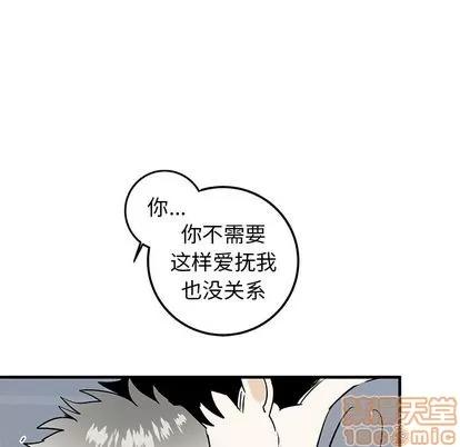 牵我手好吗? 牵我手好吗? | 第22章 第85页