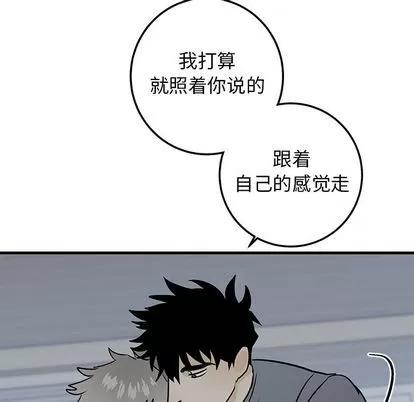 牵我手好吗? 牵我手好吗? | 第22章 第89页
