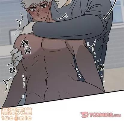 牵我手好吗? 牵我手好吗? | 第22章 第90页