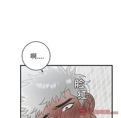 牵我手好吗? 牵我手好吗? | 第24章 第8页