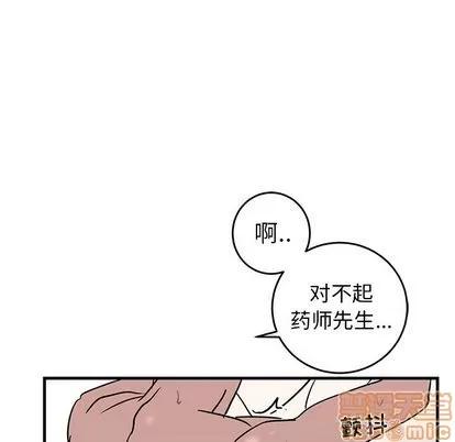 牵我手好吗? 牵我手好吗? | 第24章 第15页